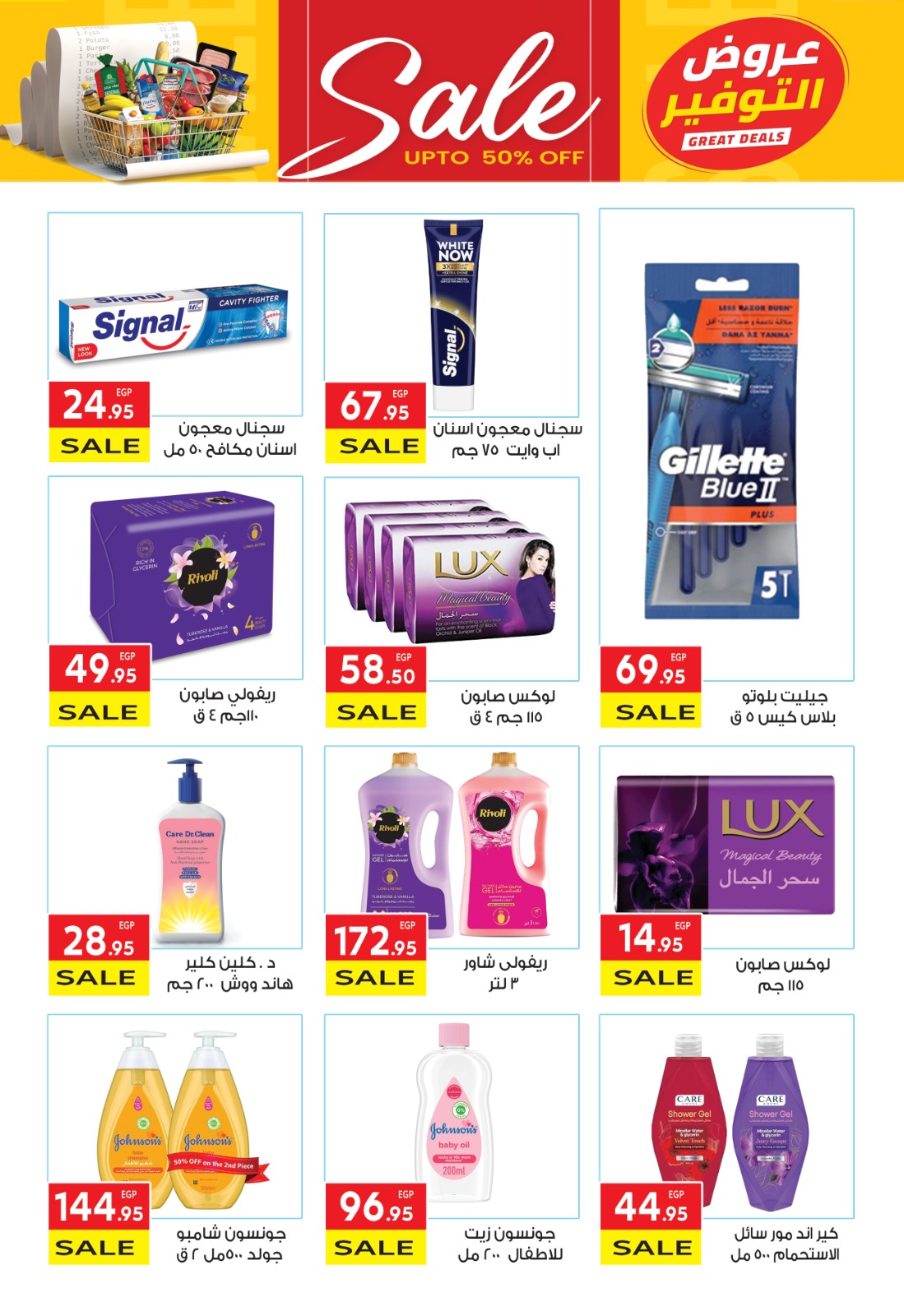 el-mahallawy offers from 30apr to 2may 2025 عروض المحلاوي من 30 إبريل حتى 2 مايو 2025 صفحة رقم 21